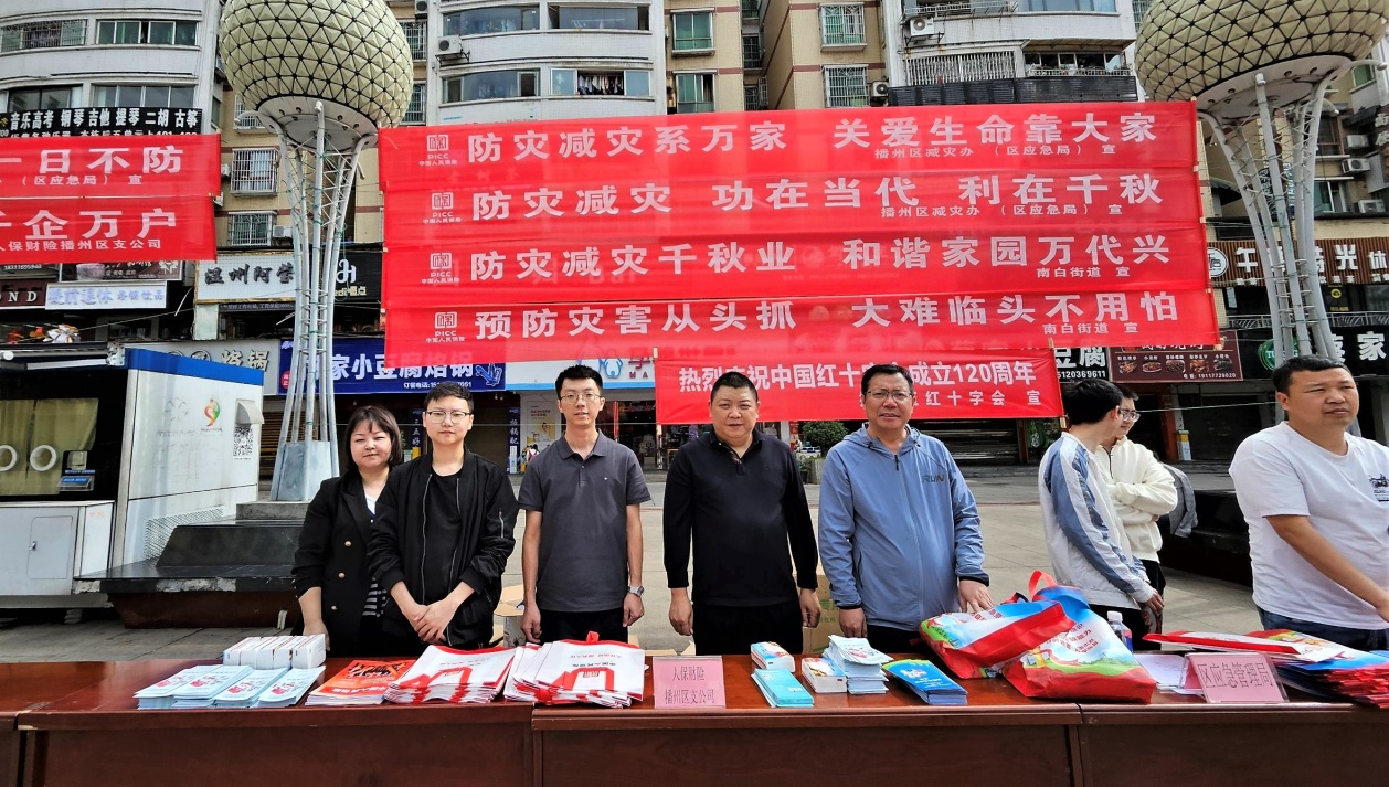 人保财险防灾减灾图片2.jpg